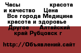 Часы Anne Klein - красота и качество! › Цена ­ 2 990 - Все города Медицина, красота и здоровье » Другое   . Алтайский край,Рубцовск г.